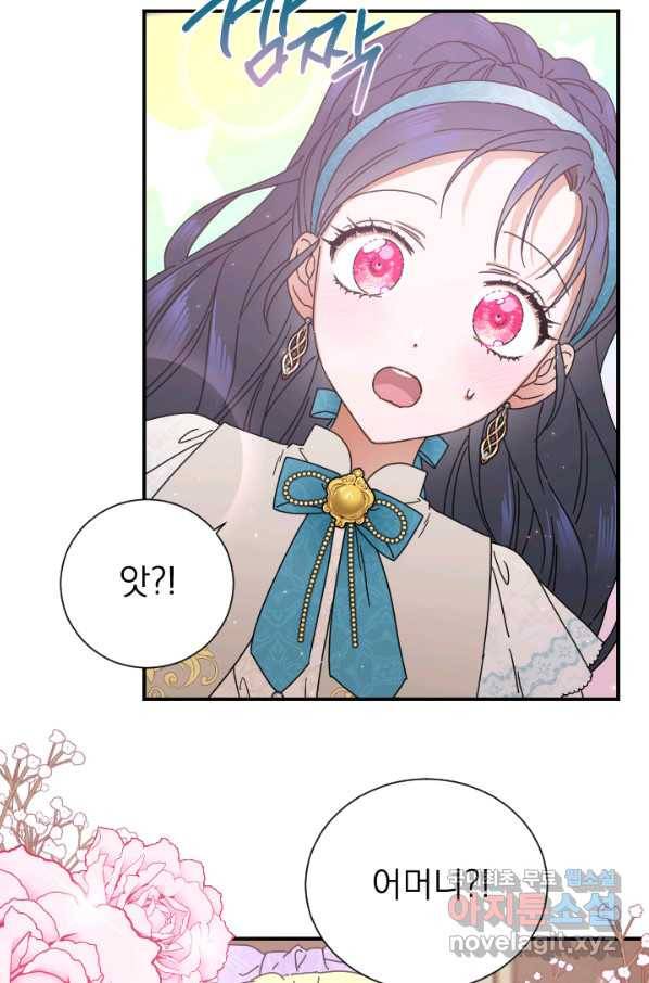 레이디 베이비 164화 59