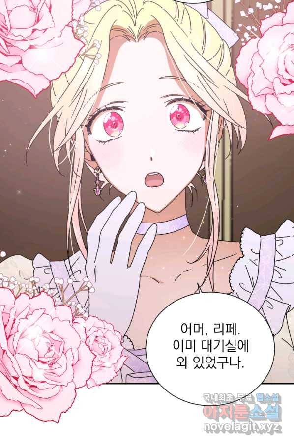 레이디 베이비 164화 60