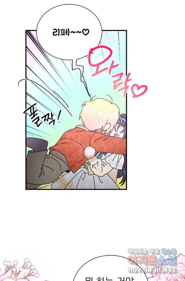 레이디 베이비 164화 61