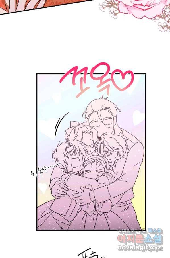 레이디 베이비 164화 63