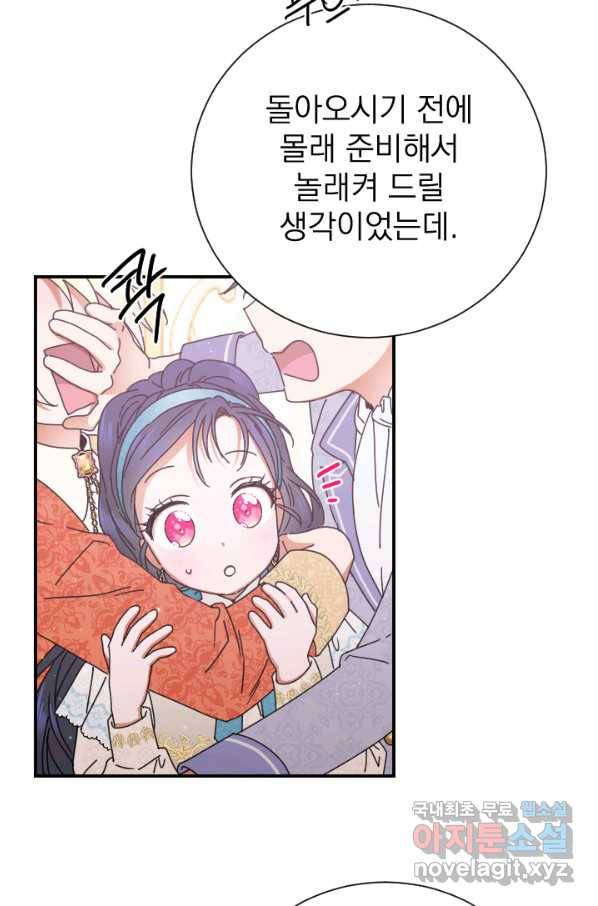 레이디 베이비 164화 64