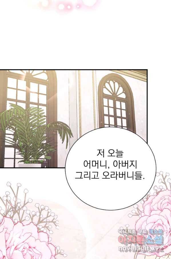 레이디 베이비 164화 67