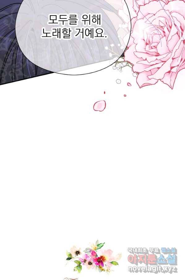 레이디 베이비 164화 69