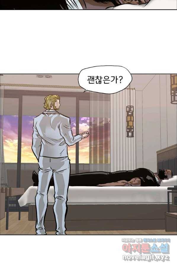 보스 인 스쿨 시즌 3 55화 2