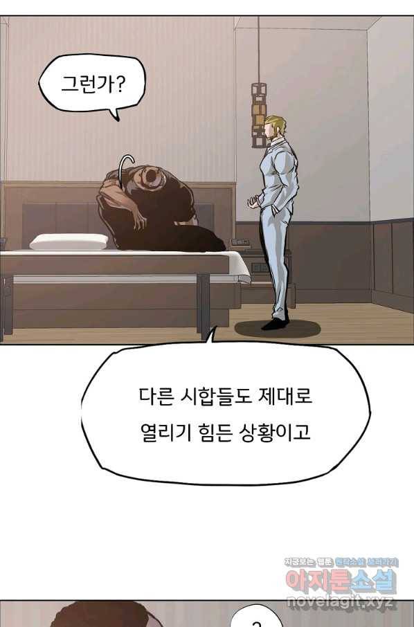 보스 인 스쿨 시즌 3 55화 5