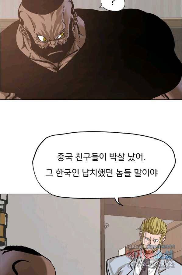 보스 인 스쿨 시즌 3 55화 6