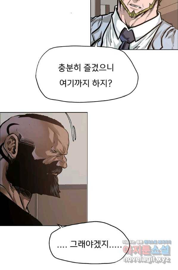 보스 인 스쿨 시즌 3 55화 8
