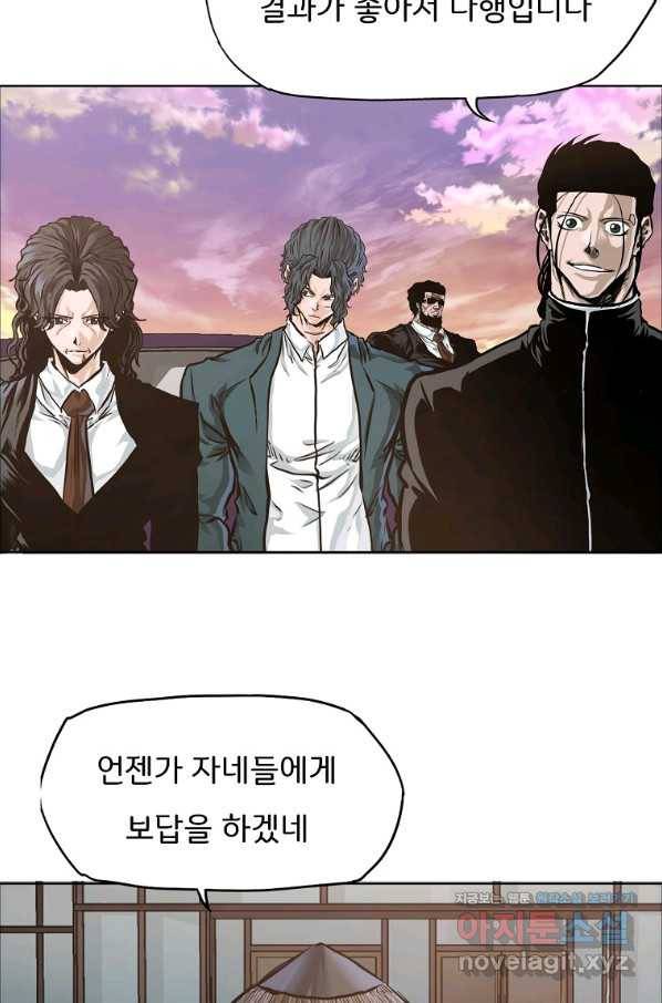 보스 인 스쿨 시즌 3 55화 11