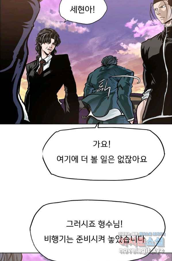 보스 인 스쿨 시즌 3 55화 14