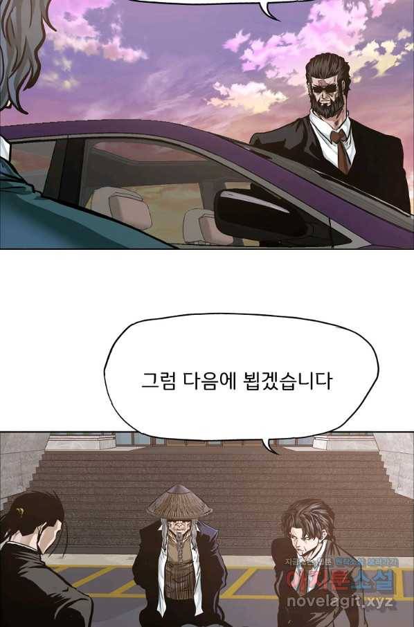보스 인 스쿨 시즌 3 55화 15