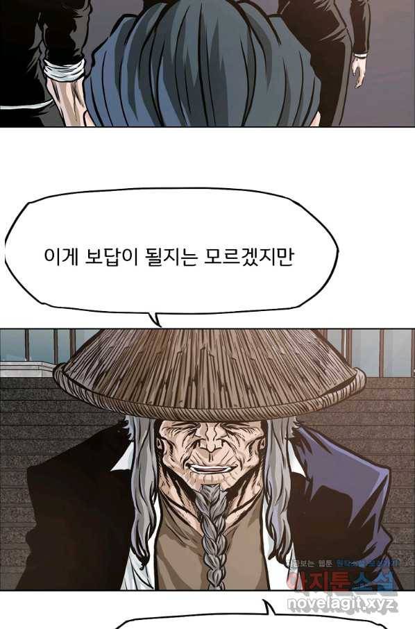 보스 인 스쿨 시즌 3 55화 16