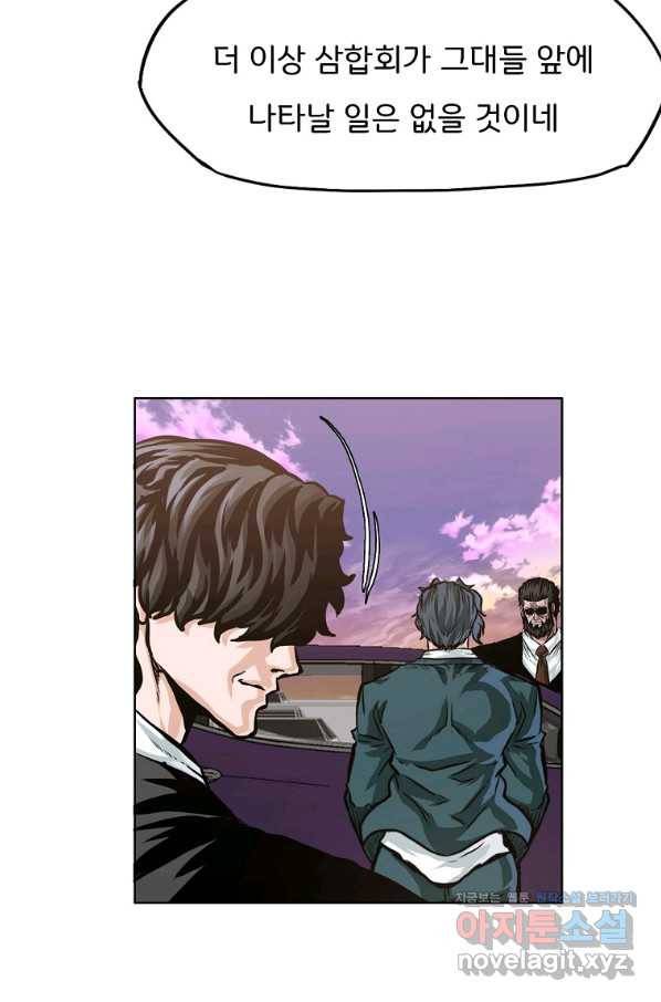 보스 인 스쿨 시즌 3 55화 17