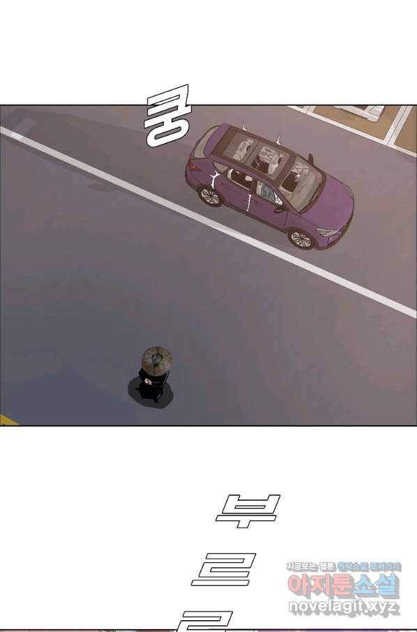 보스 인 스쿨 시즌 3 55화 18
