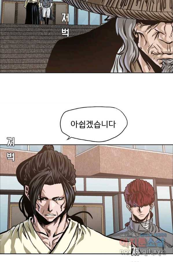 보스 인 스쿨 시즌 3 55화 20