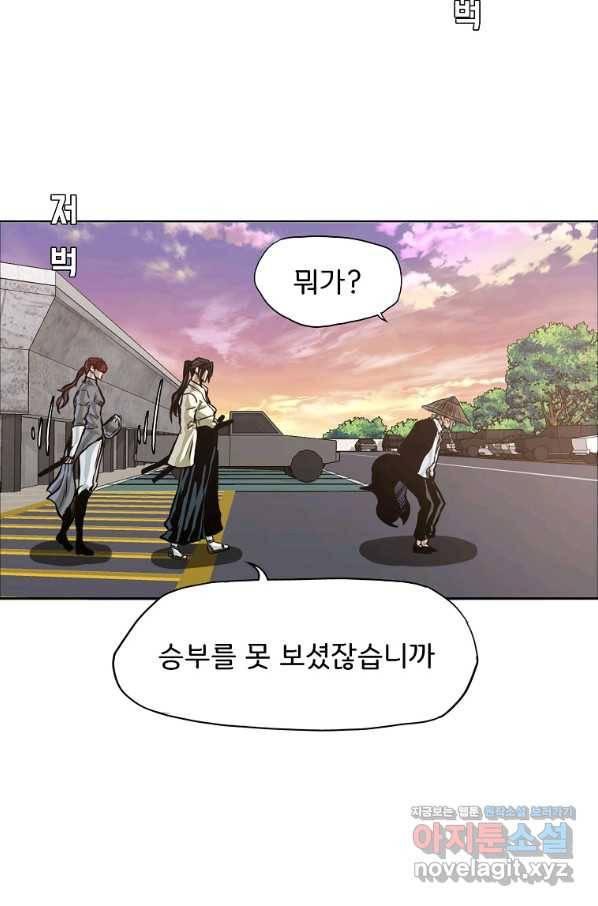 보스 인 스쿨 시즌 3 55화 21