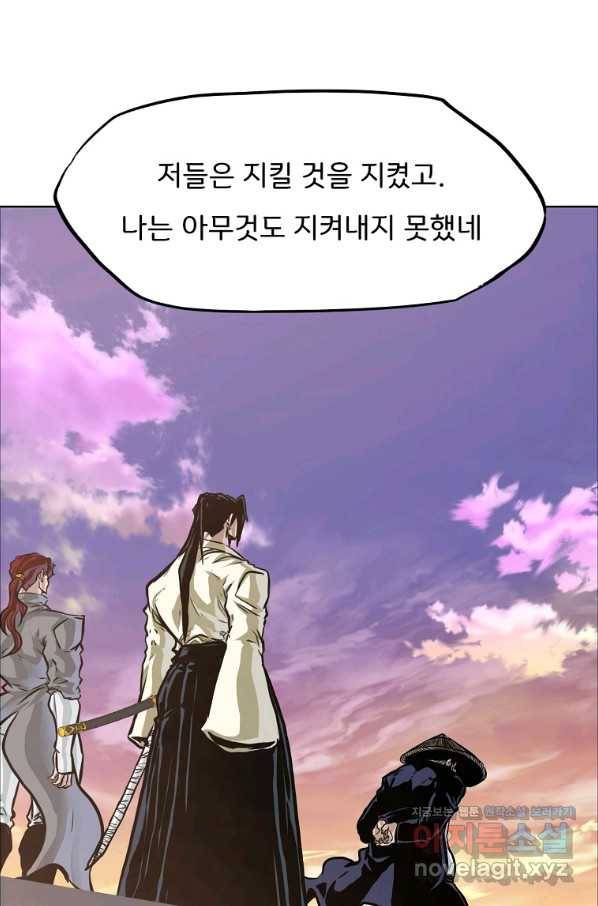 보스 인 스쿨 시즌 3 55화 23