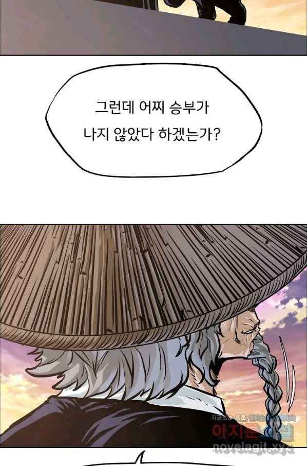 보스 인 스쿨 시즌 3 55화 24
