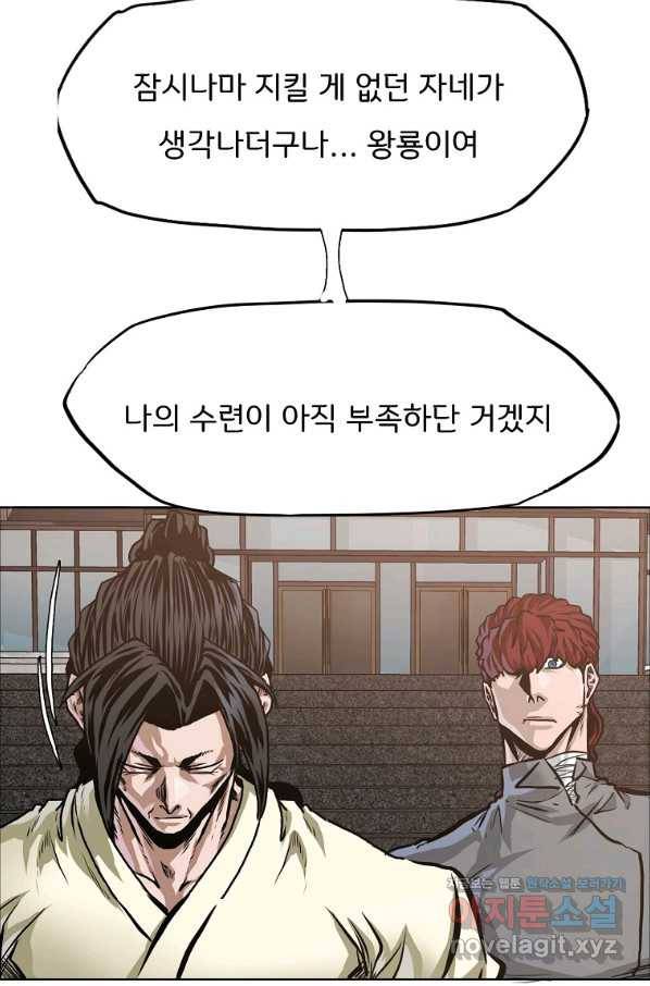 보스 인 스쿨 시즌 3 55화 25