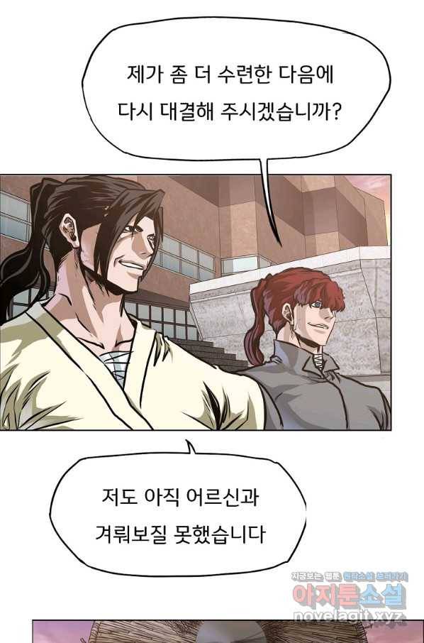 보스 인 스쿨 시즌 3 55화 26
