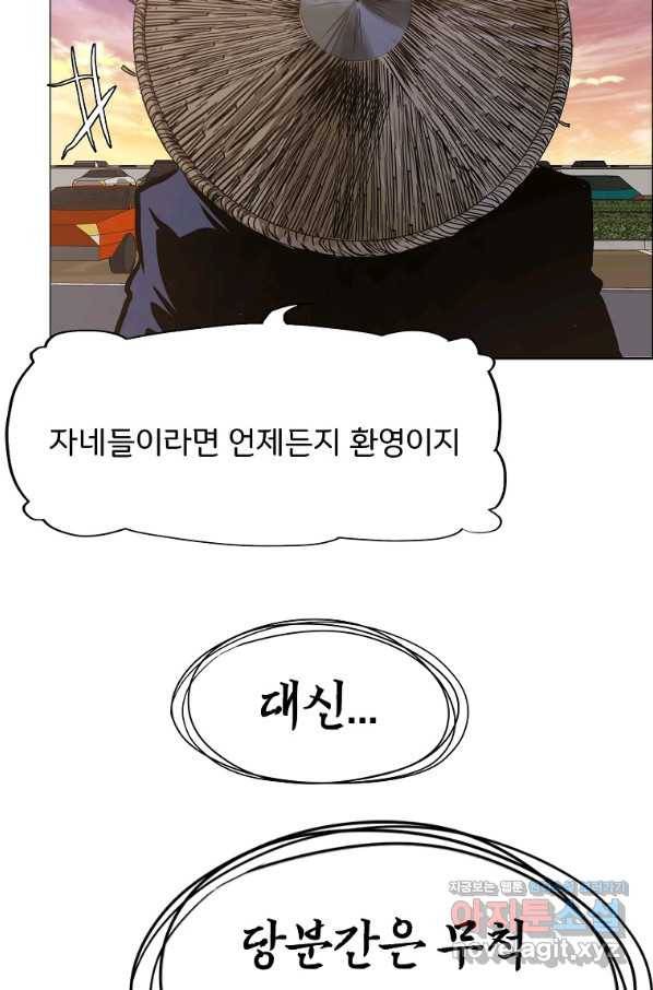 보스 인 스쿨 시즌 3 55화 27