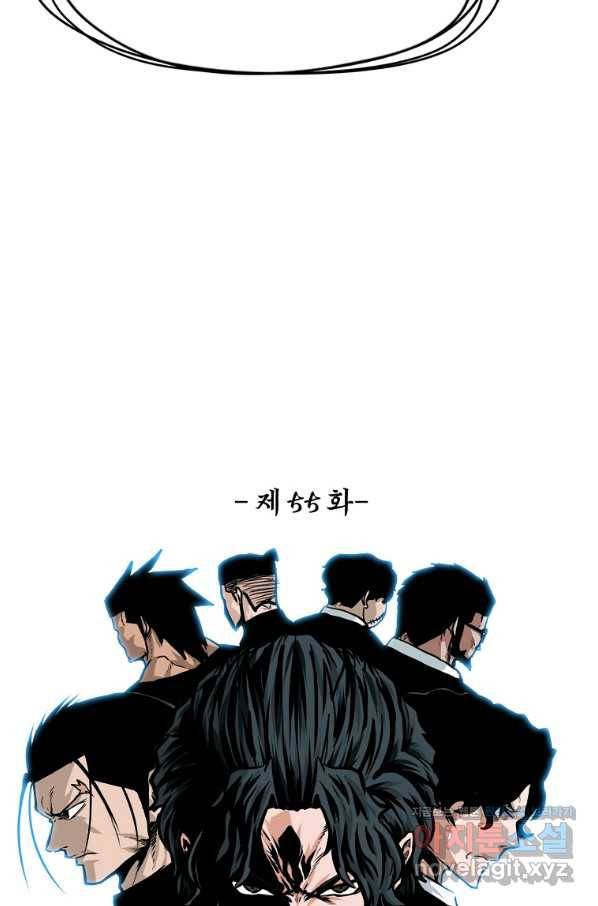 보스 인 스쿨 시즌 3 55화 29