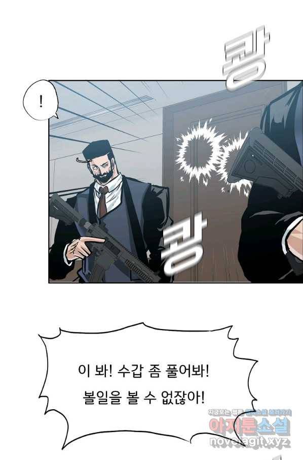 보스 인 스쿨 시즌 3 55화 34