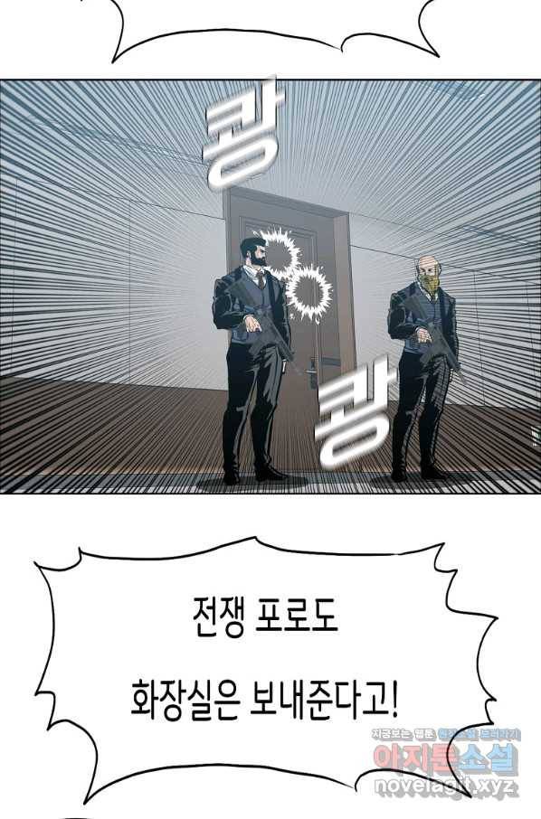 보스 인 스쿨 시즌 3 55화 36