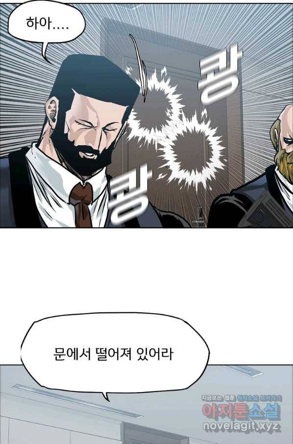 보스 인 스쿨 시즌 3 55화 37