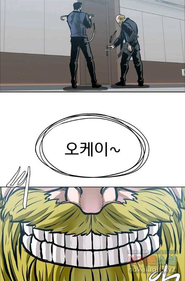 보스 인 스쿨 시즌 3 55화 38