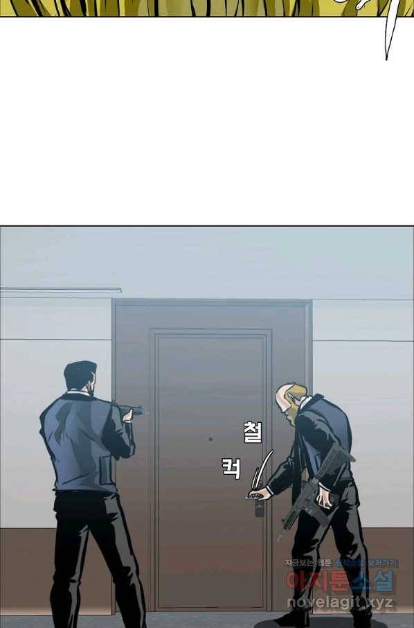 보스 인 스쿨 시즌 3 55화 39