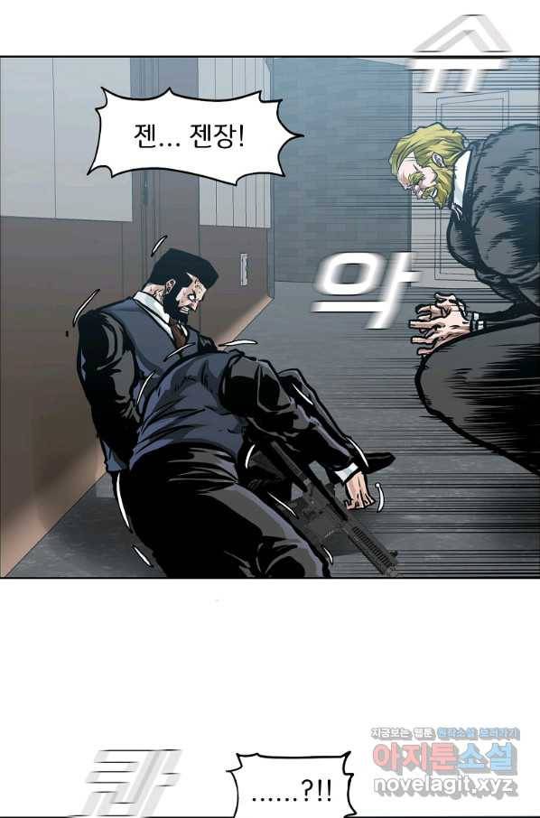 보스 인 스쿨 시즌 3 55화 44