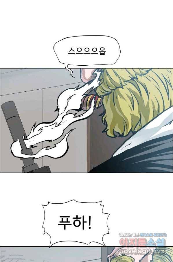보스 인 스쿨 시즌 3 55화 52