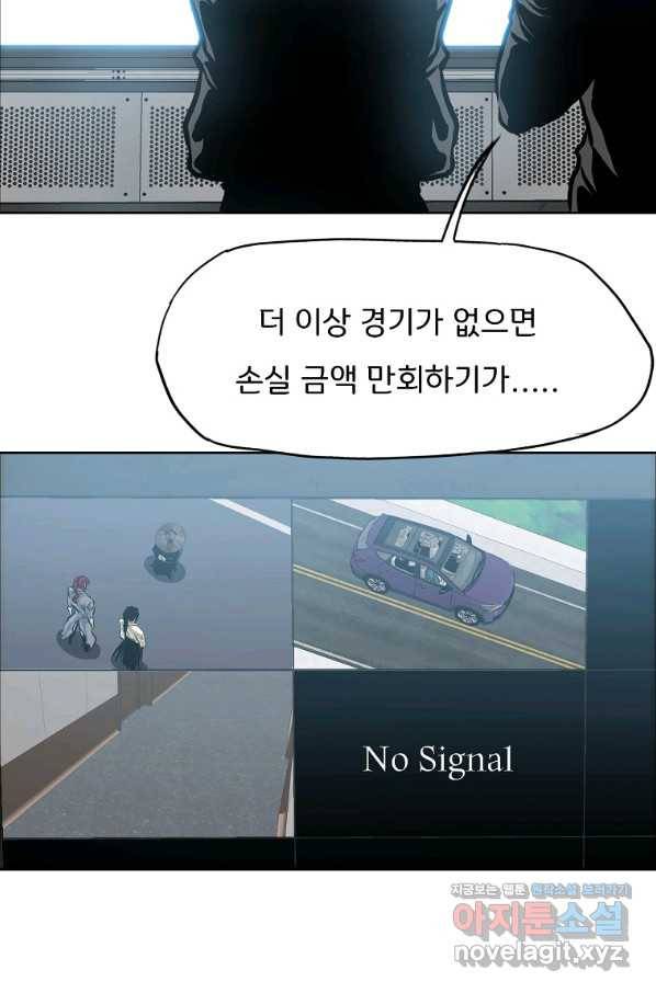 보스 인 스쿨 시즌 3 55화 55