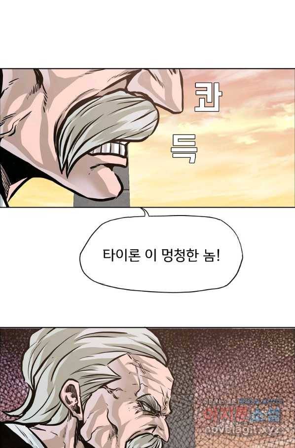 보스 인 스쿨 시즌 3 55화 56