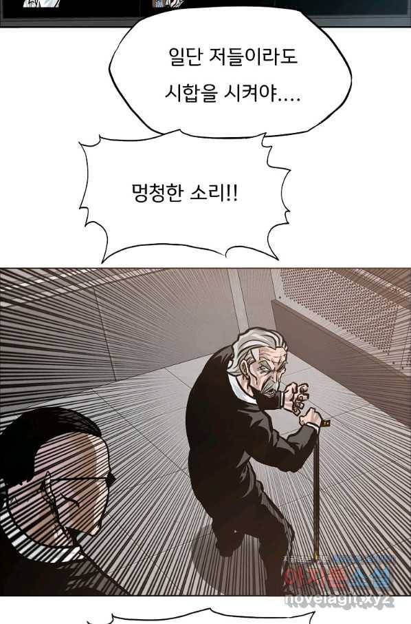 보스 인 스쿨 시즌 3 55화 58