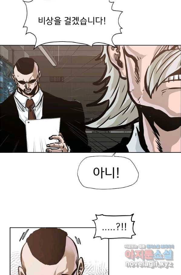 보스 인 스쿨 시즌 3 55화 64