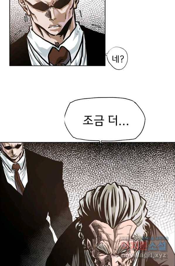 보스 인 스쿨 시즌 3 55화 65