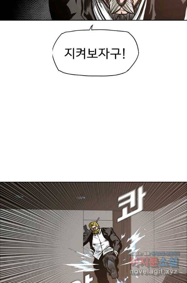 보스 인 스쿨 시즌 3 55화 66