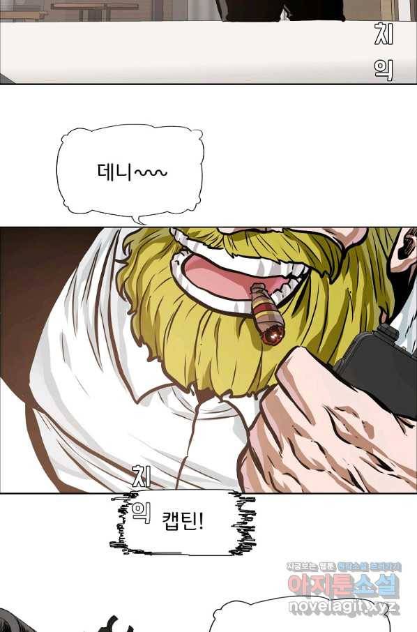 보스 인 스쿨 시즌 3 55화 70