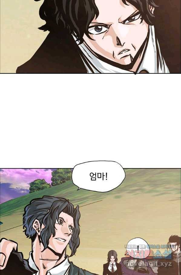 보스 인 스쿨 시즌 3 55화 79