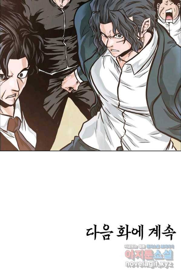 보스 인 스쿨 시즌 3 55화 85