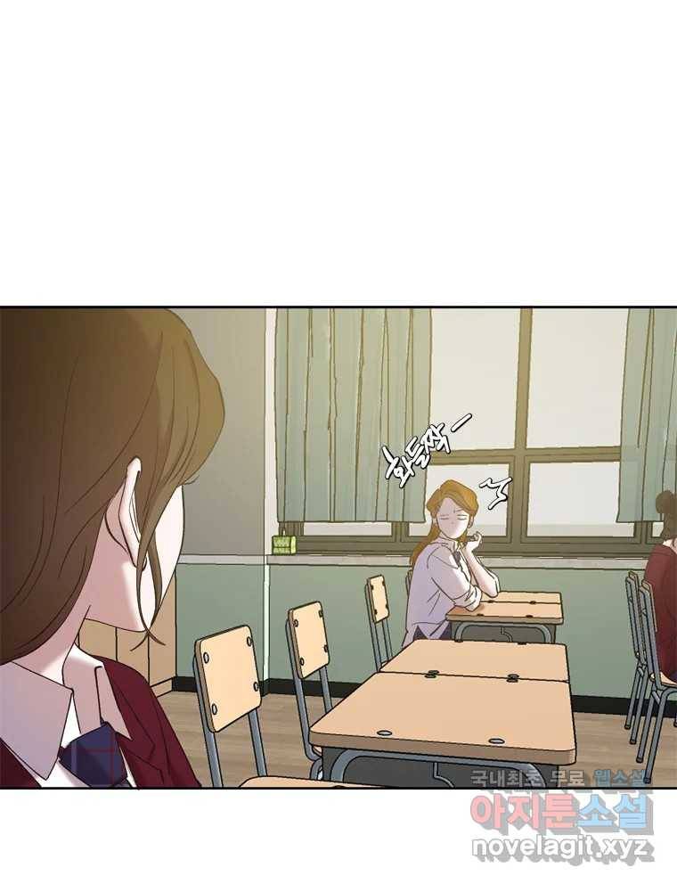 그때 우리가 조아한 33화 10