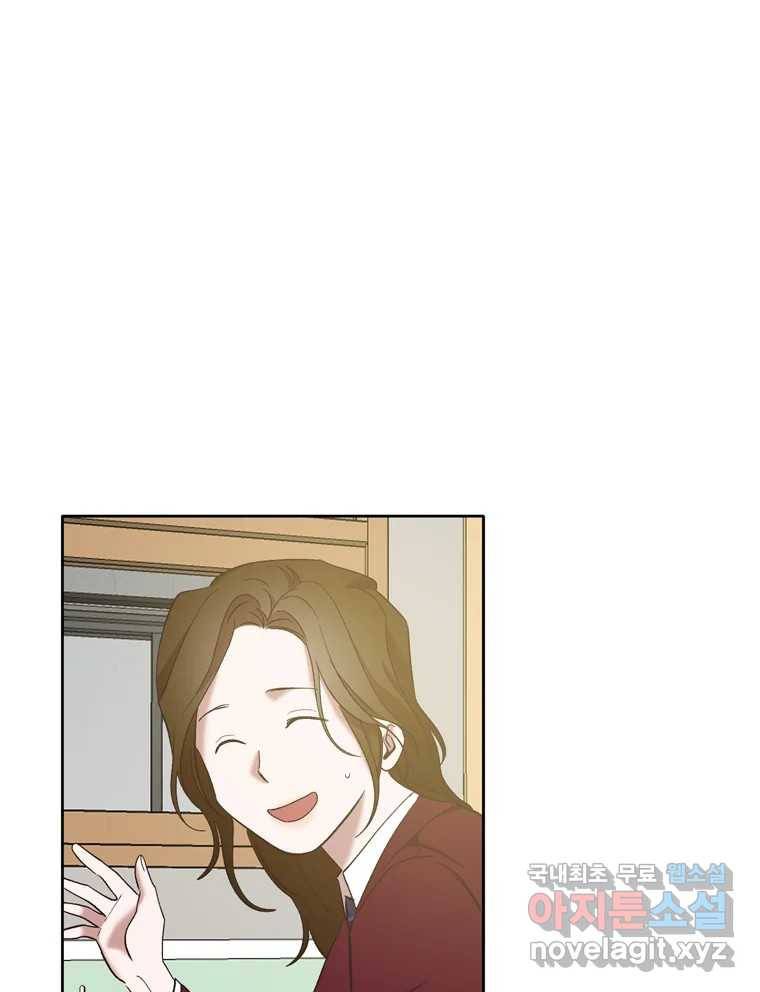 그때 우리가 조아한 33화 11