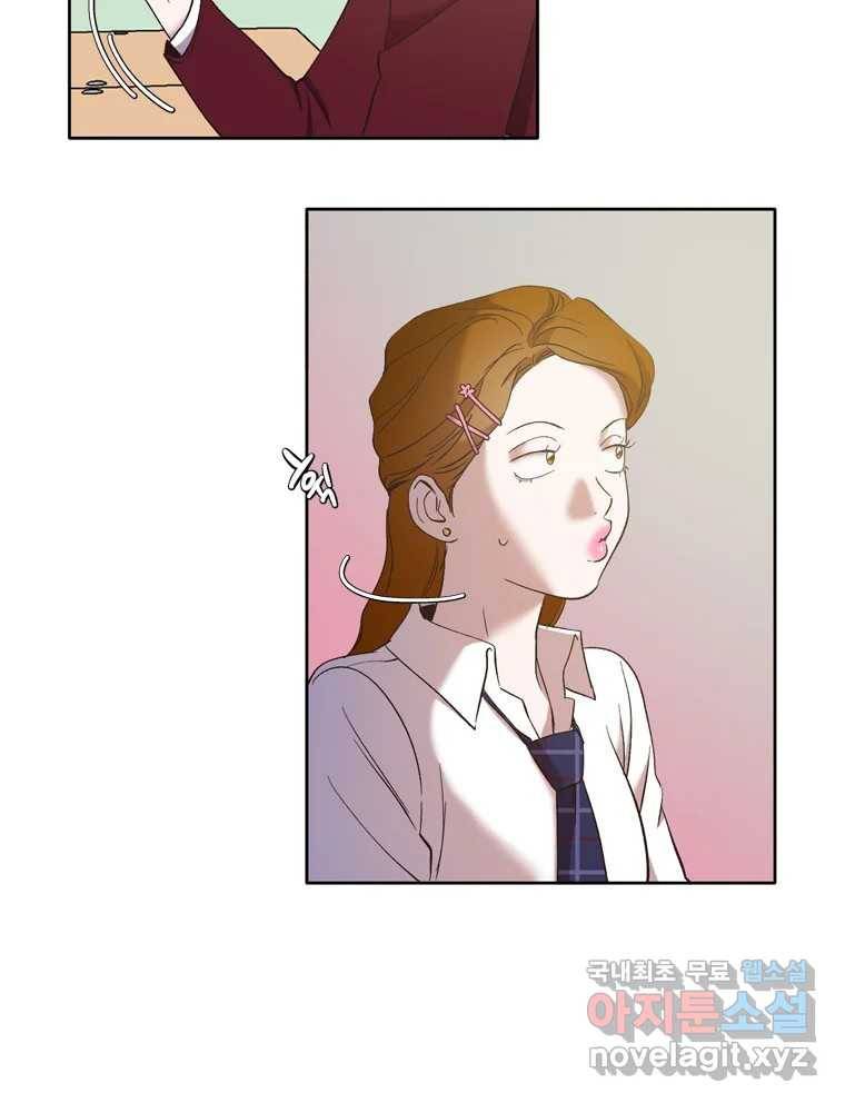 그때 우리가 조아한 33화 12