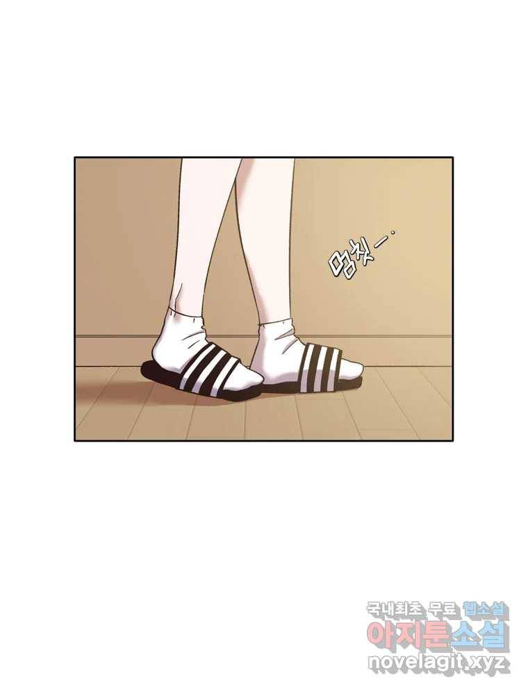 그때 우리가 조아한 33화 15