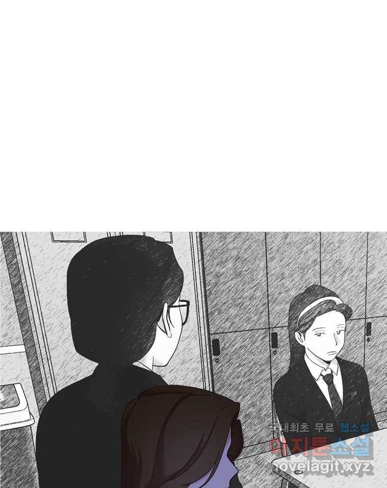 그때 우리가 조아한 33화 16