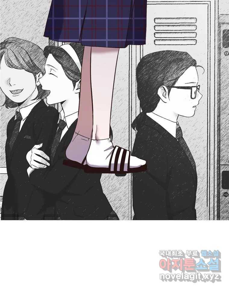 그때 우리가 조아한 33화 18