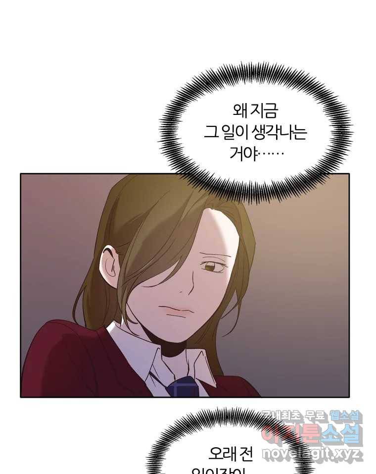 그때 우리가 조아한 33화 19
