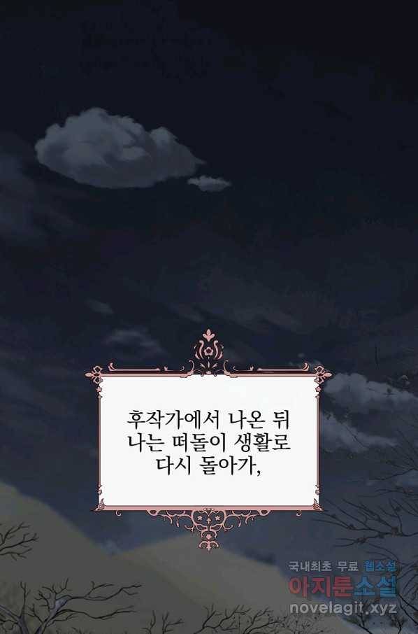 이그레트 68화 1