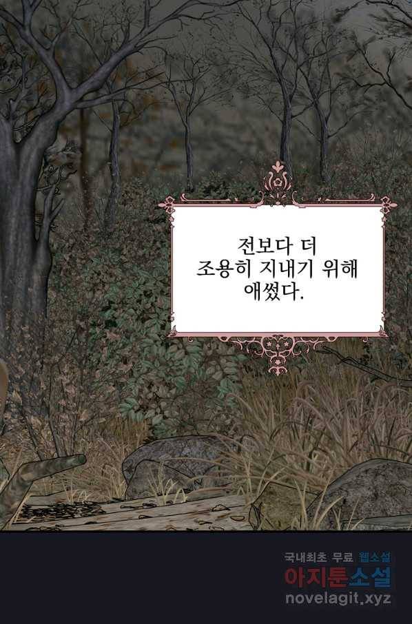 이그레트 68화 2